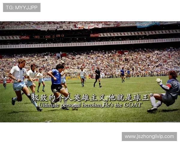 全球足球巨星风采揭秘：那些改变历史的传奇人物与他们的故事