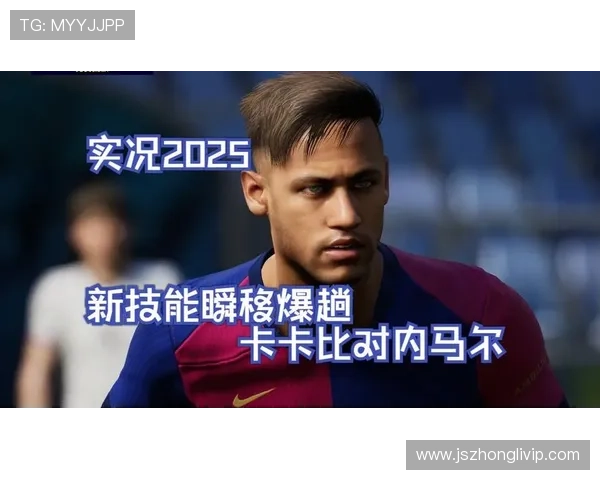 内马尔在实况足球中的精彩表现与战术解析 内马尔在实况足球中的精彩表现与战术解析