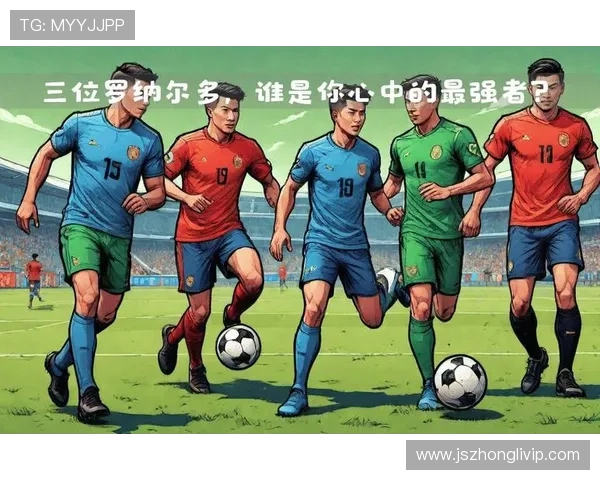 足球场上的璀璨星辰最精彩的足球明星与他们的传奇故事